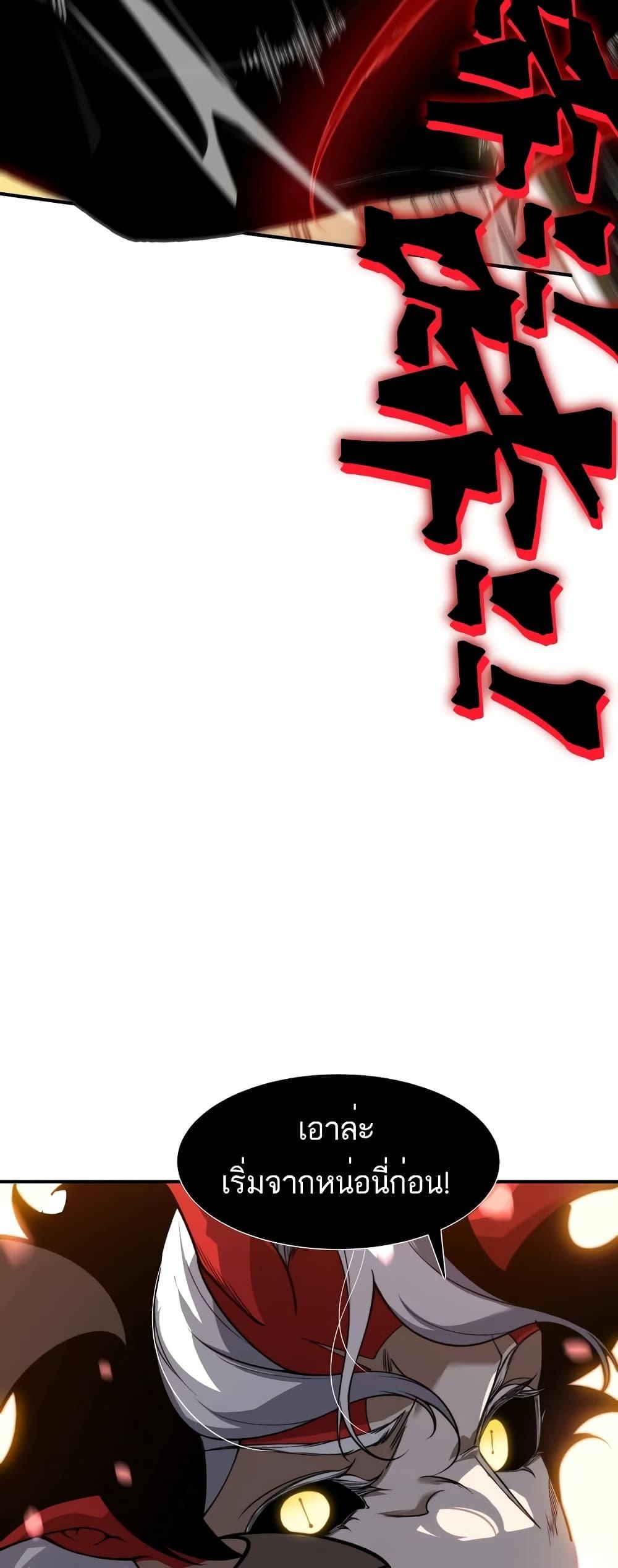 Demonic Evolution ตอนที่ 56 15