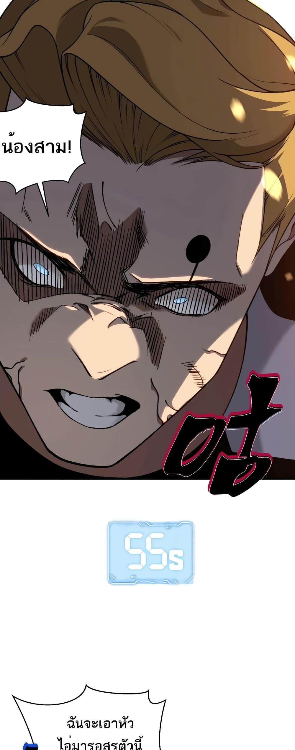 Demonic Evolution ตอนที่ 56 17