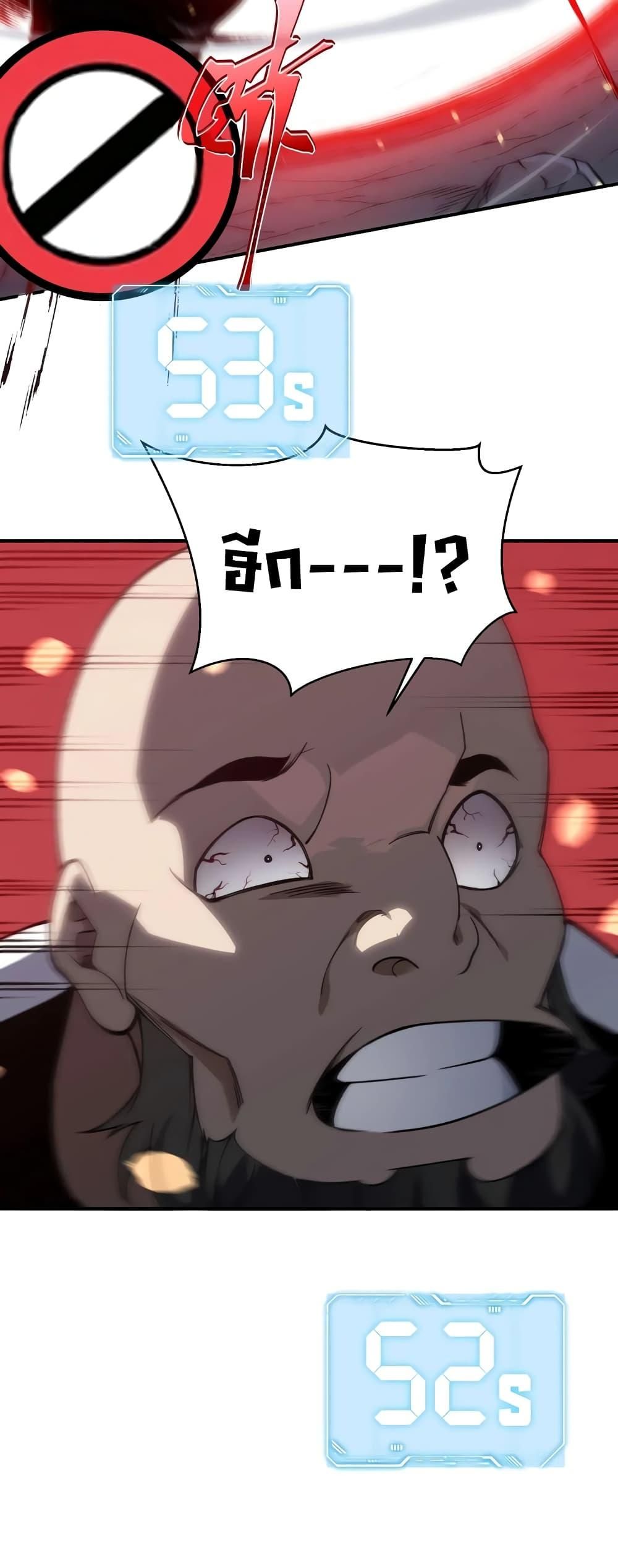 Demonic Evolution ตอนที่ 56 20