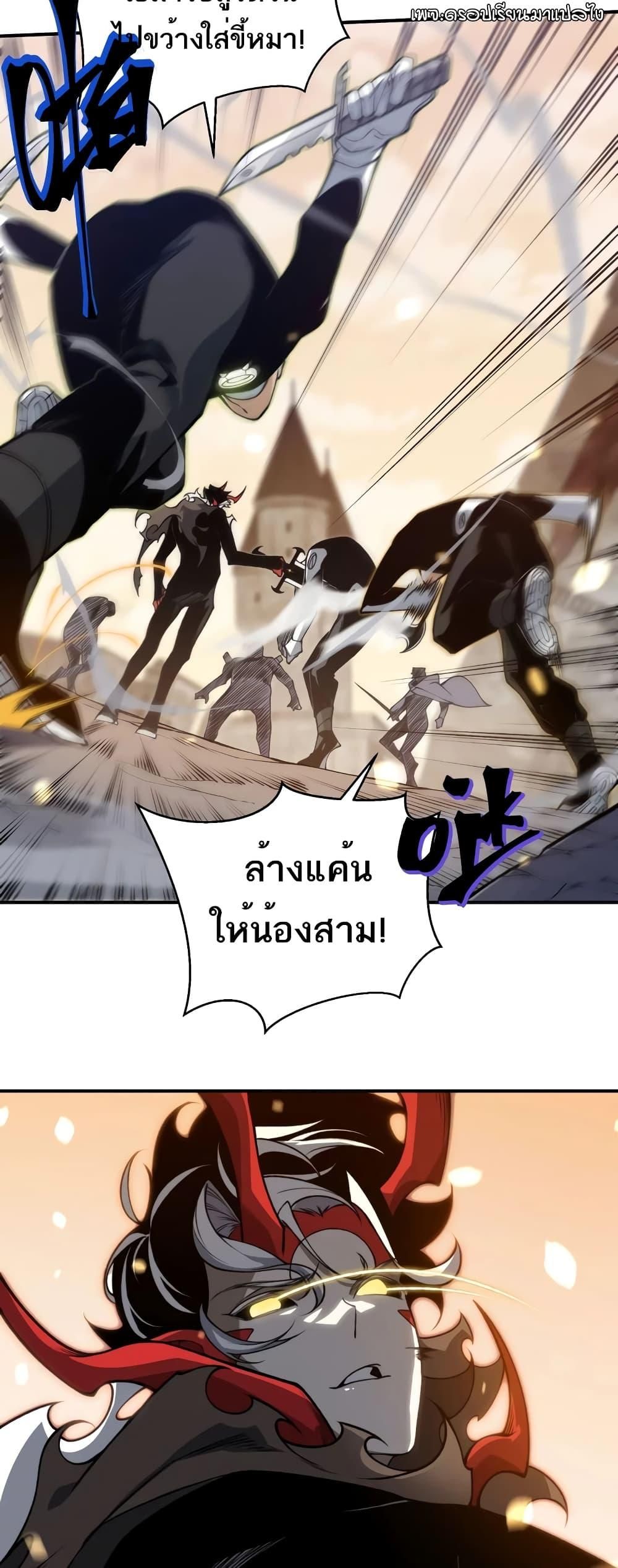 Demonic Evolution ตอนที่ 56 18