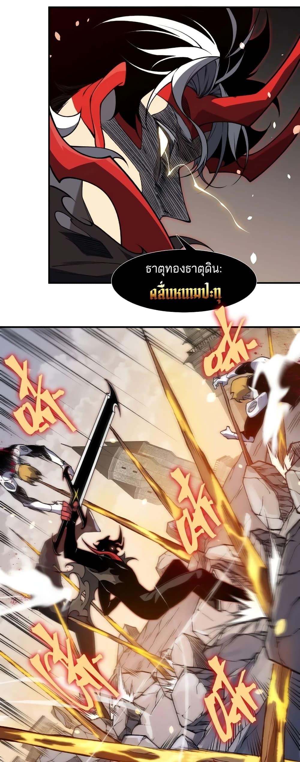 Demonic Evolution ตอนที่ 56 21