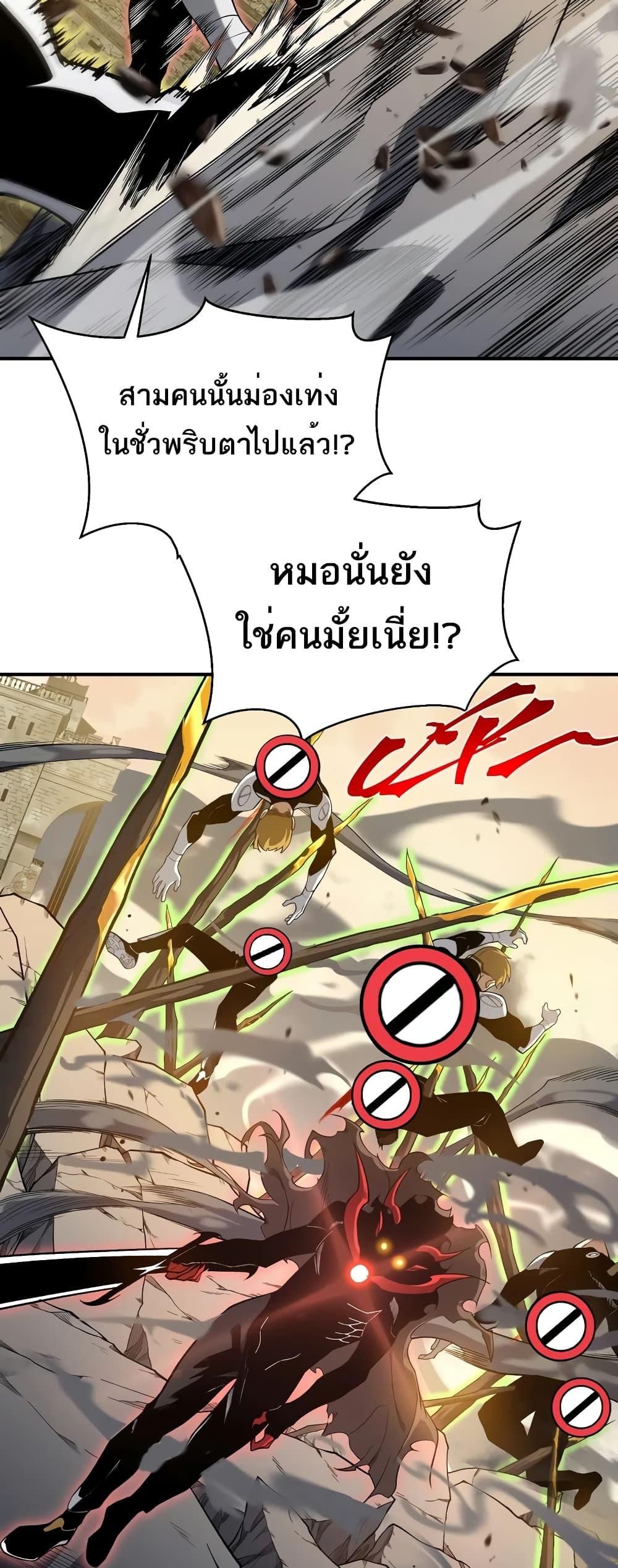 Demonic Evolution ตอนที่ 56 23