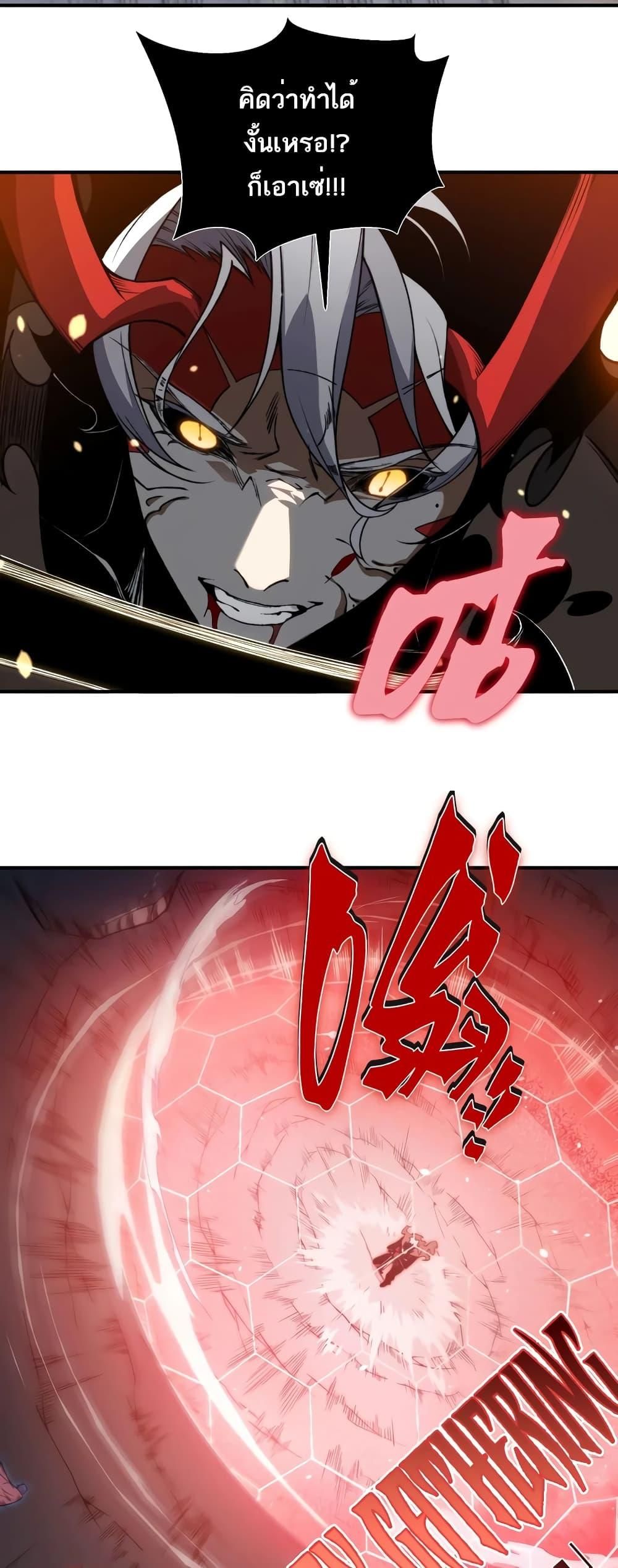 Demonic Evolution ตอนที่ 56 32