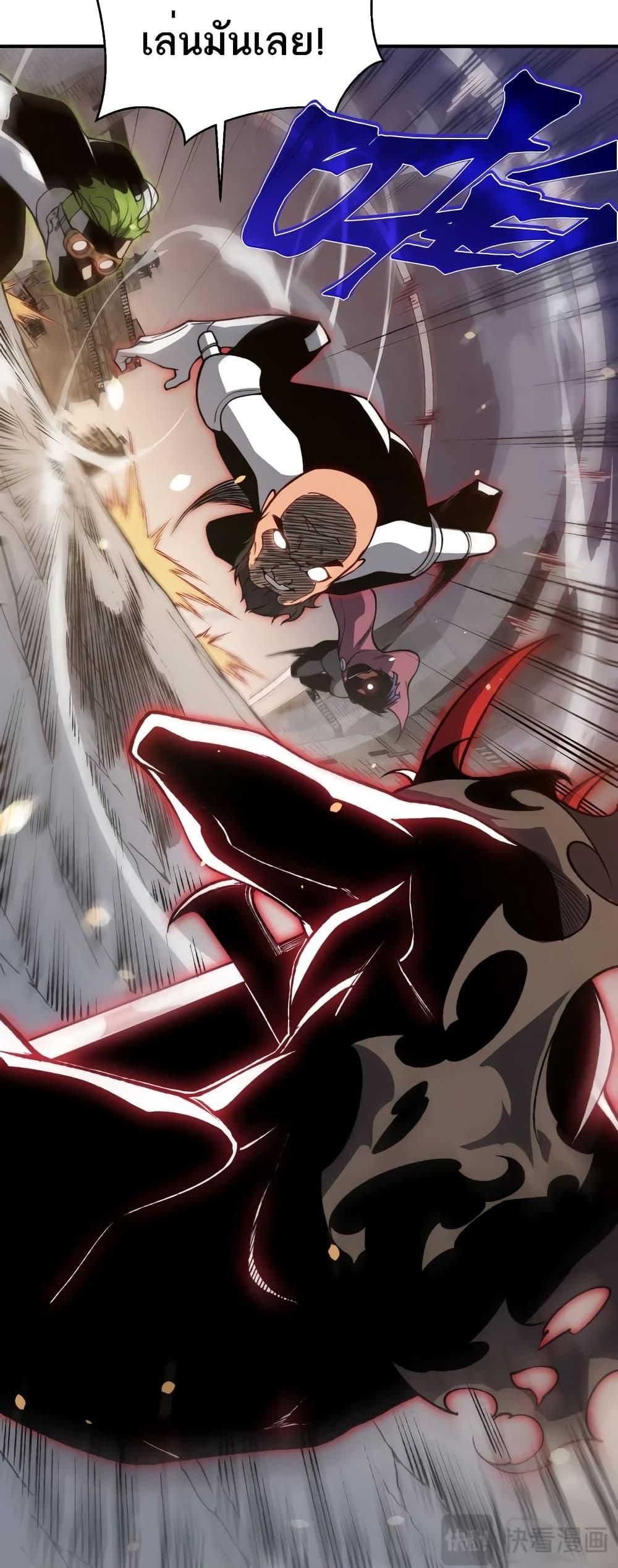 Demonic Evolution ตอนที่ 56 31