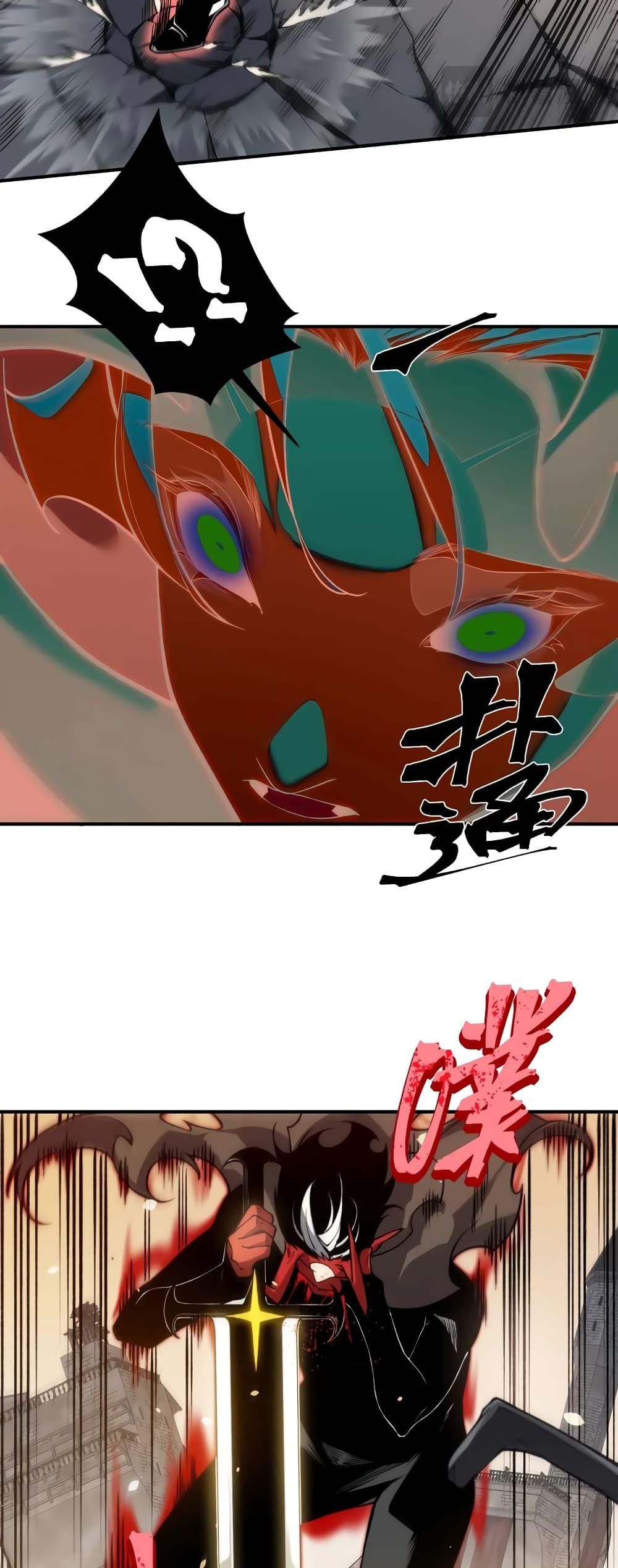 Demonic Evolution ตอนที่ 56 27