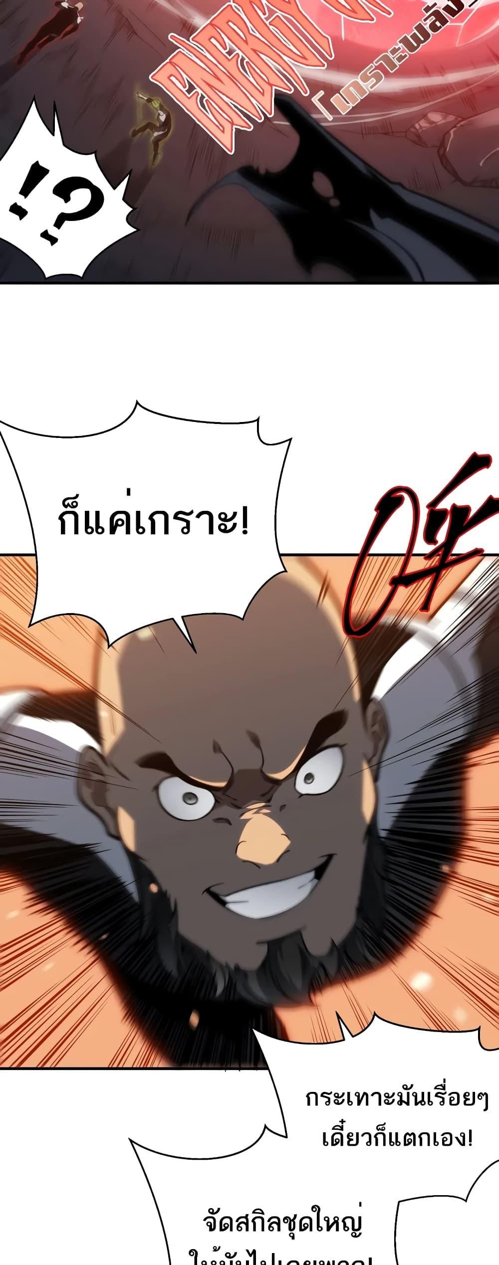 Demonic Evolution ตอนที่ 56 33