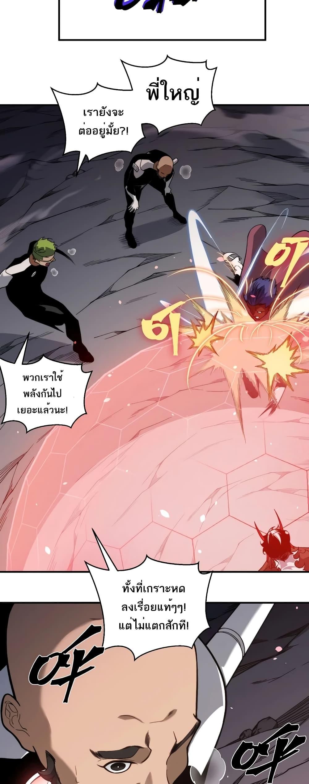 Demonic Evolution ตอนที่ 56 35