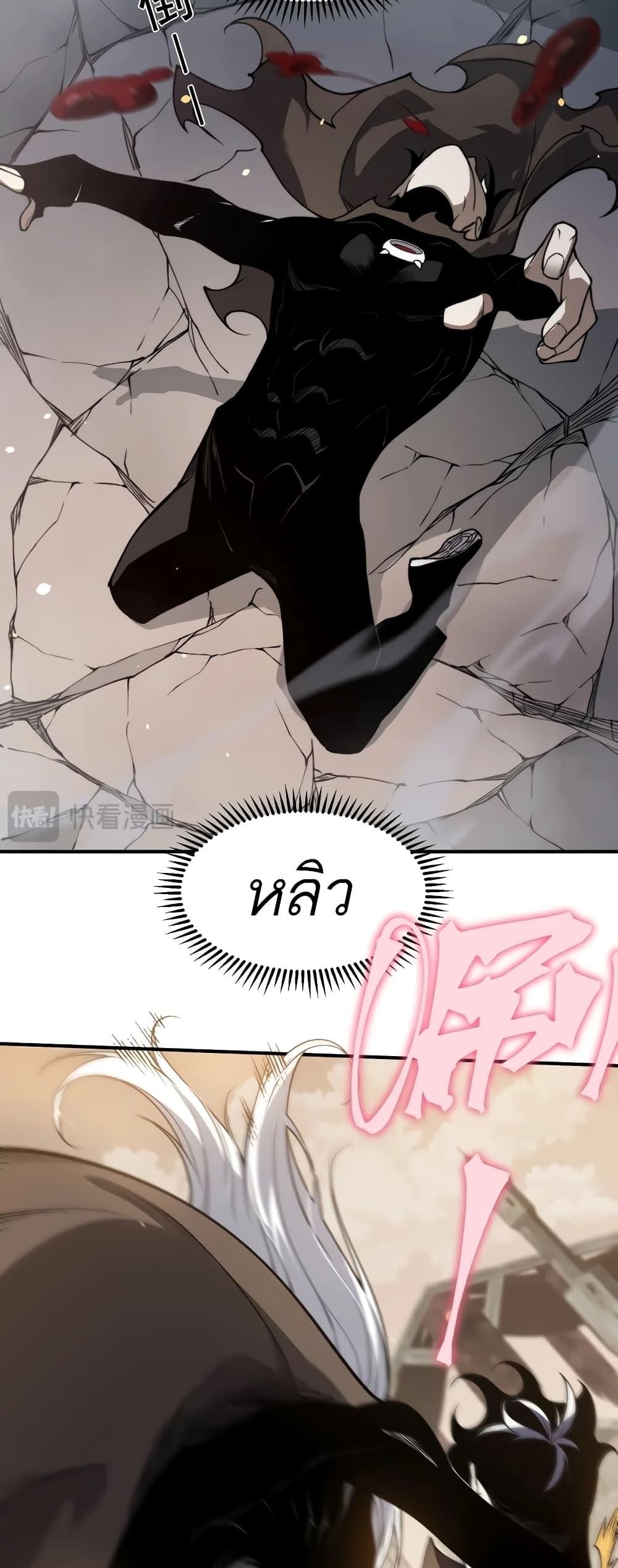Demonic Evolution ตอนที่ 56 45