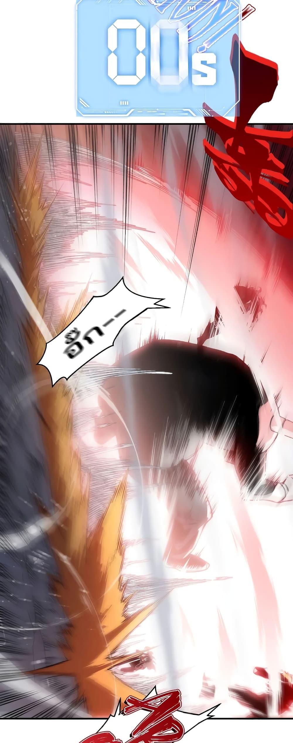 Demonic Evolution ตอนที่ 56 38