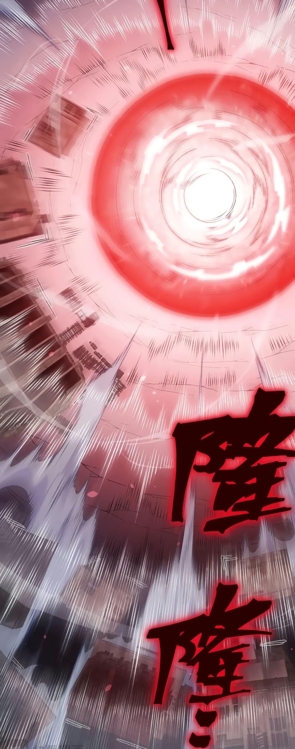 Demonic Evolution ตอนที่ 56 40