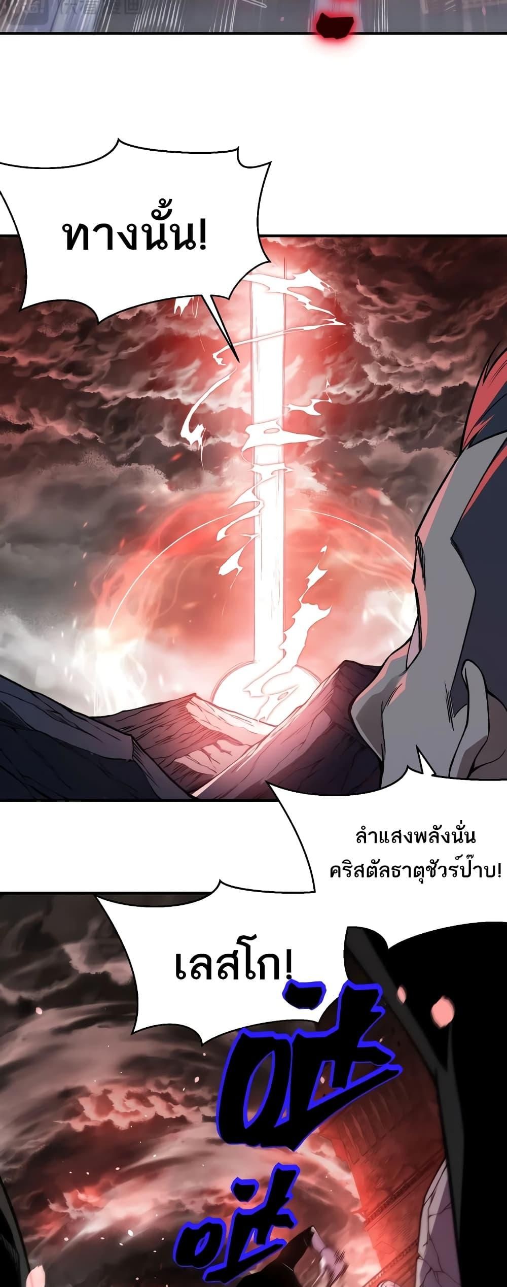 Demonic Evolution ตอนที่ 56 41