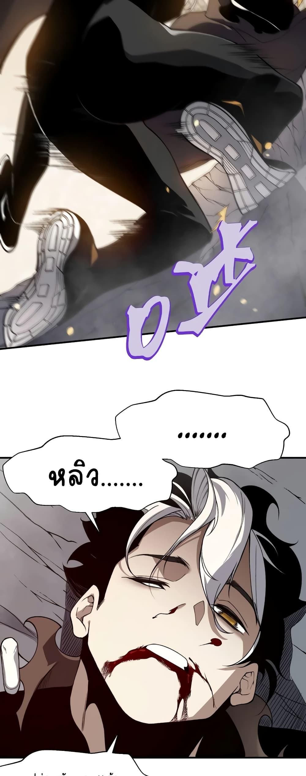 Demonic Evolution ตอนที่ 56 46