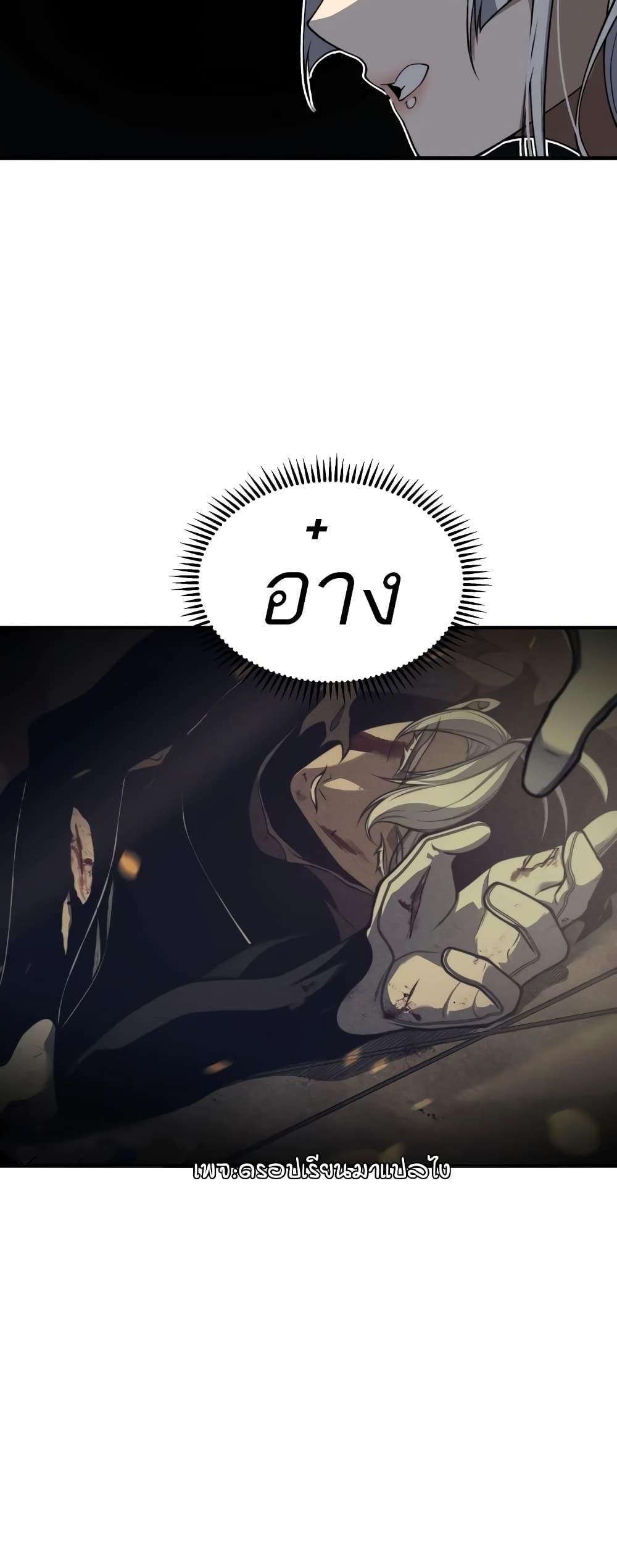 Demonic Evolution ตอนที่ 56 50