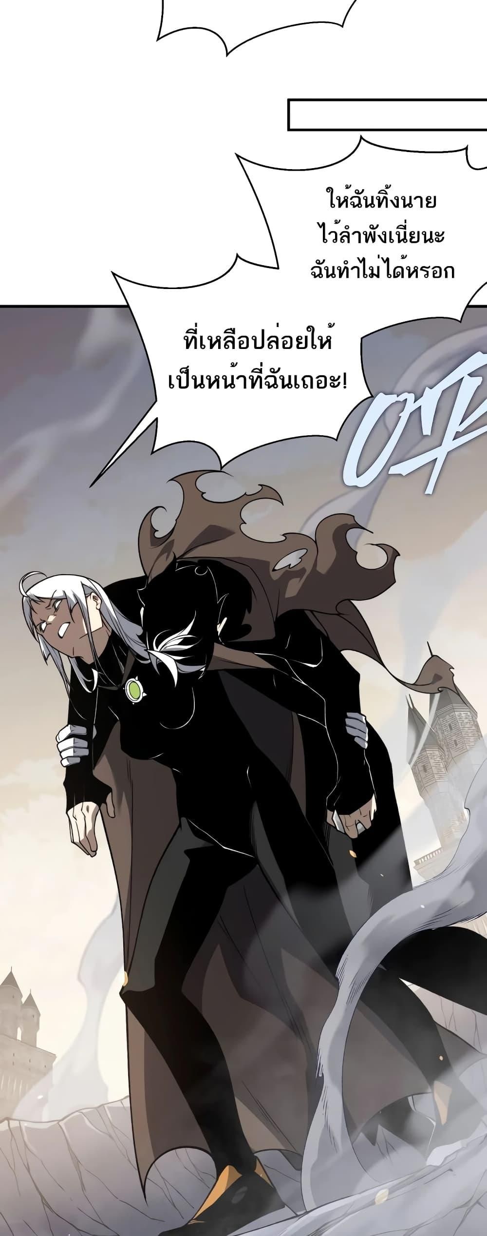 Demonic Evolution ตอนที่ 56 48