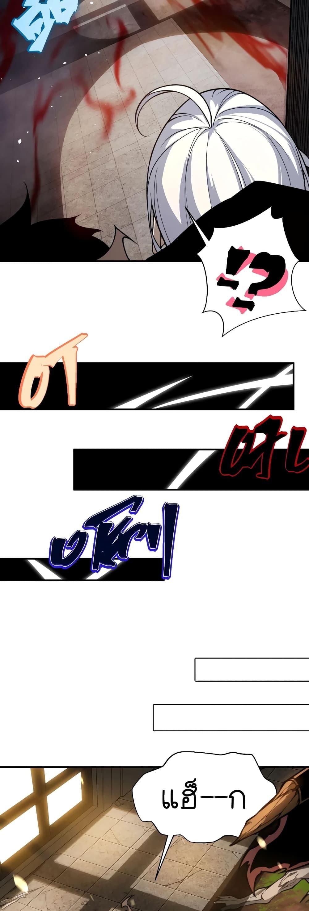 Demonic Evolution ตอนที่ 57 3