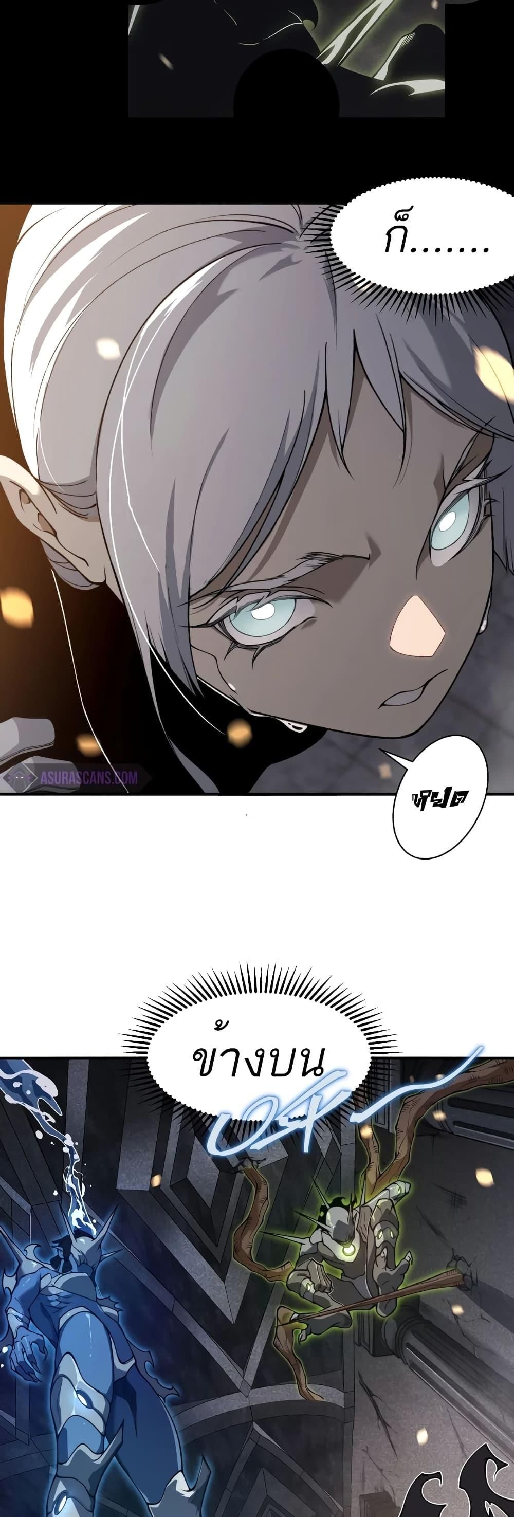 Demonic Evolution ตอนที่ 57 10