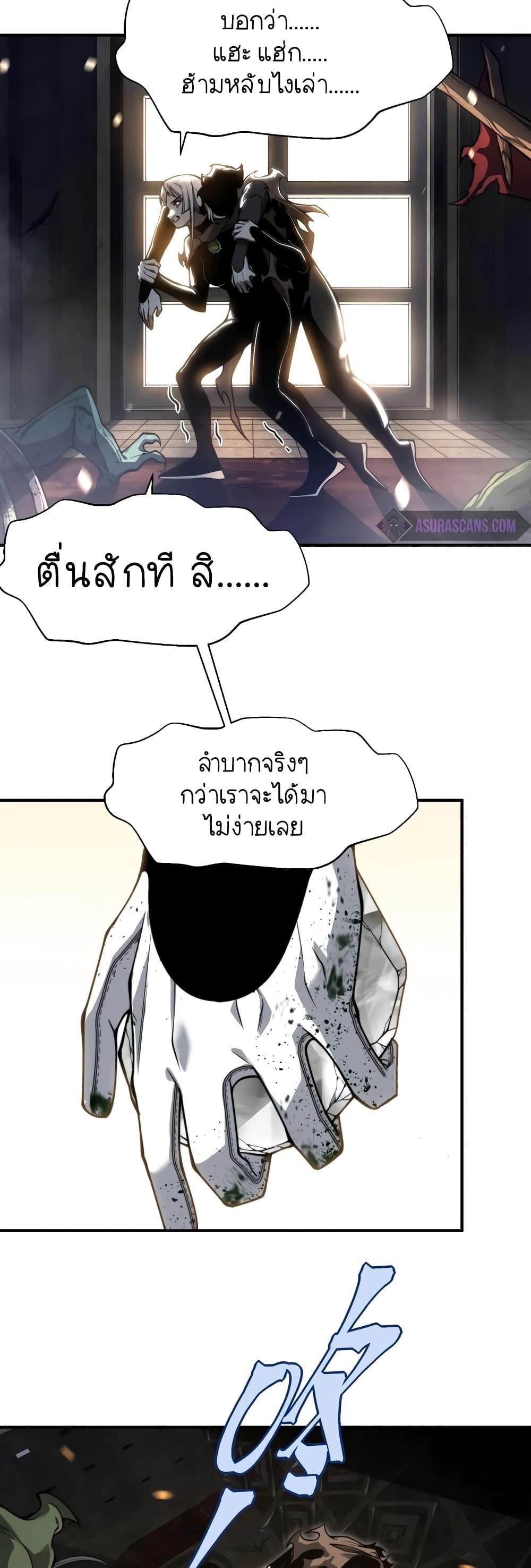 Demonic Evolution ตอนที่ 57 6