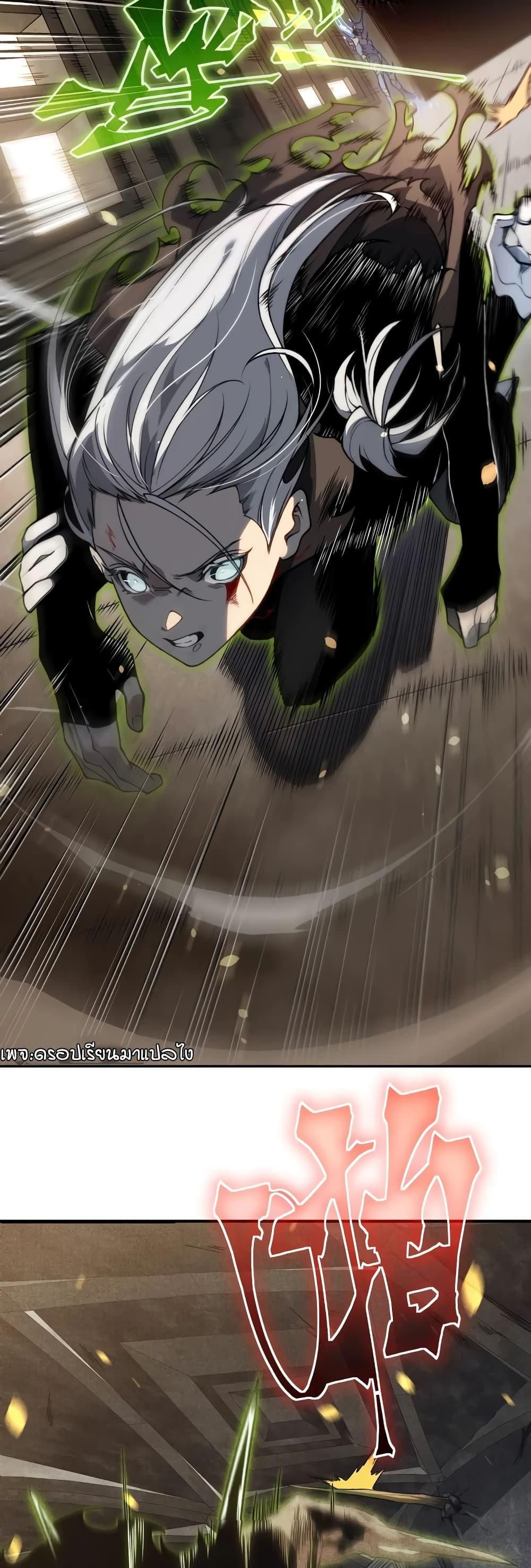 Demonic Evolution ตอนที่ 57 12