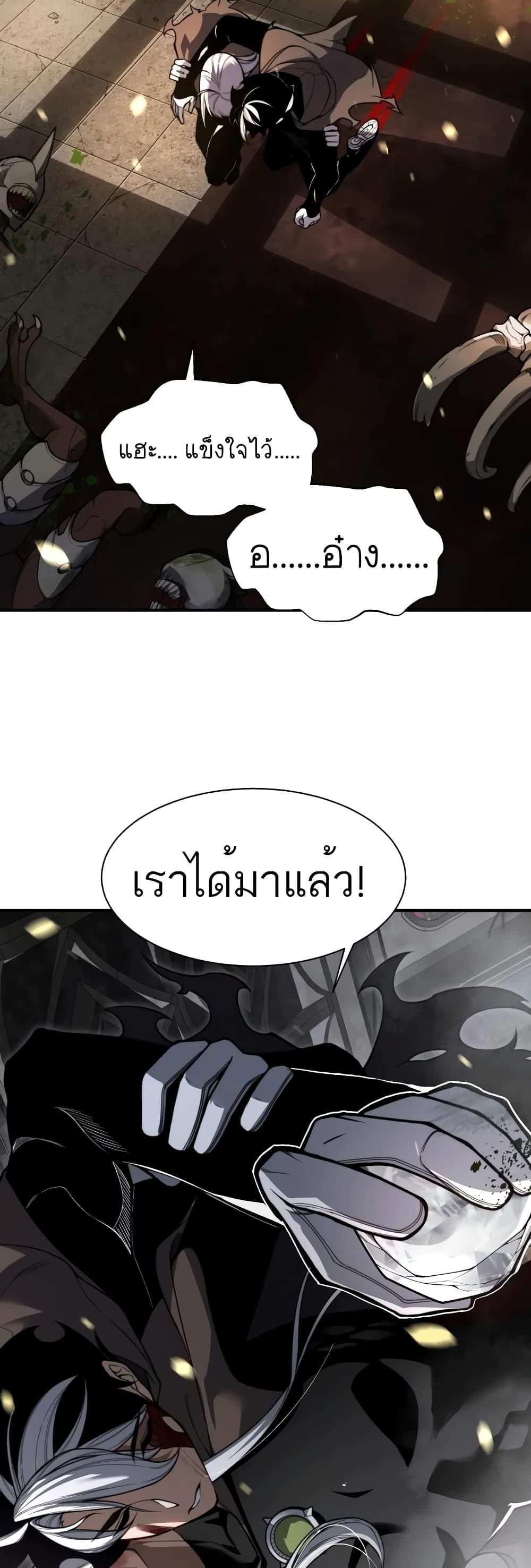 Demonic Evolution ตอนที่ 57 4