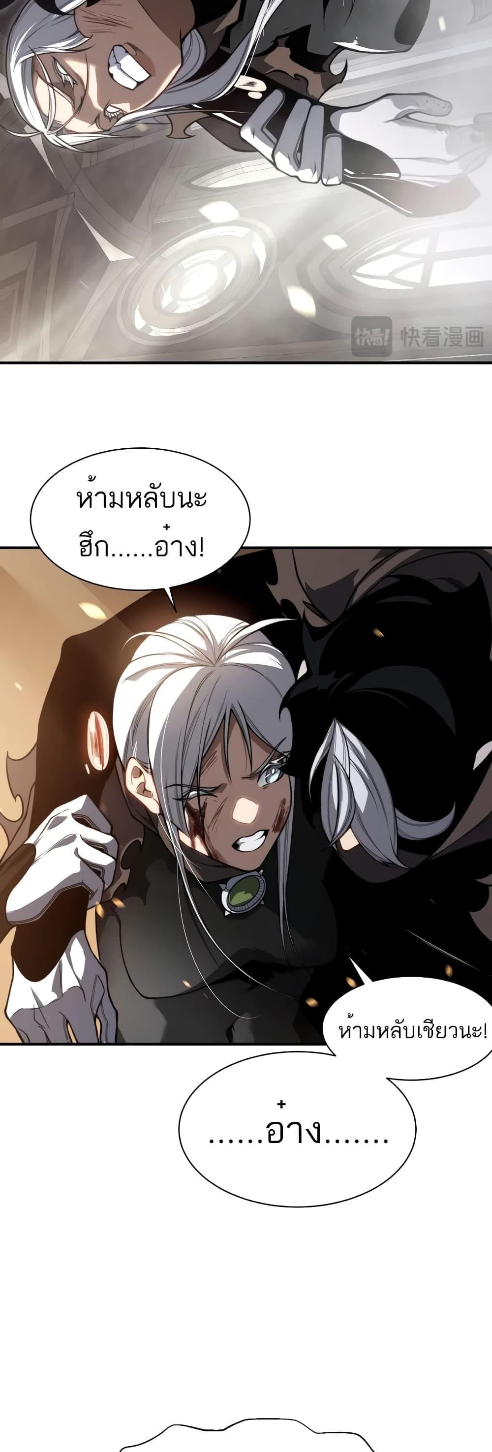 Demonic Evolution ตอนที่ 57 5