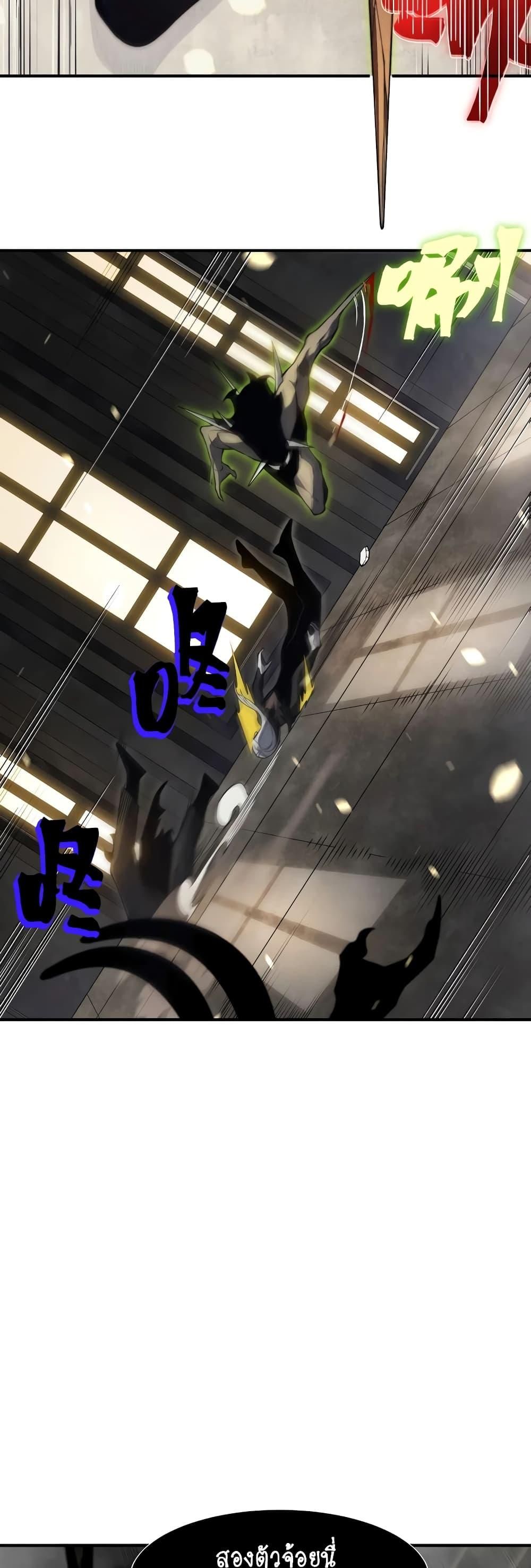 Demonic Evolution ตอนที่ 57 15