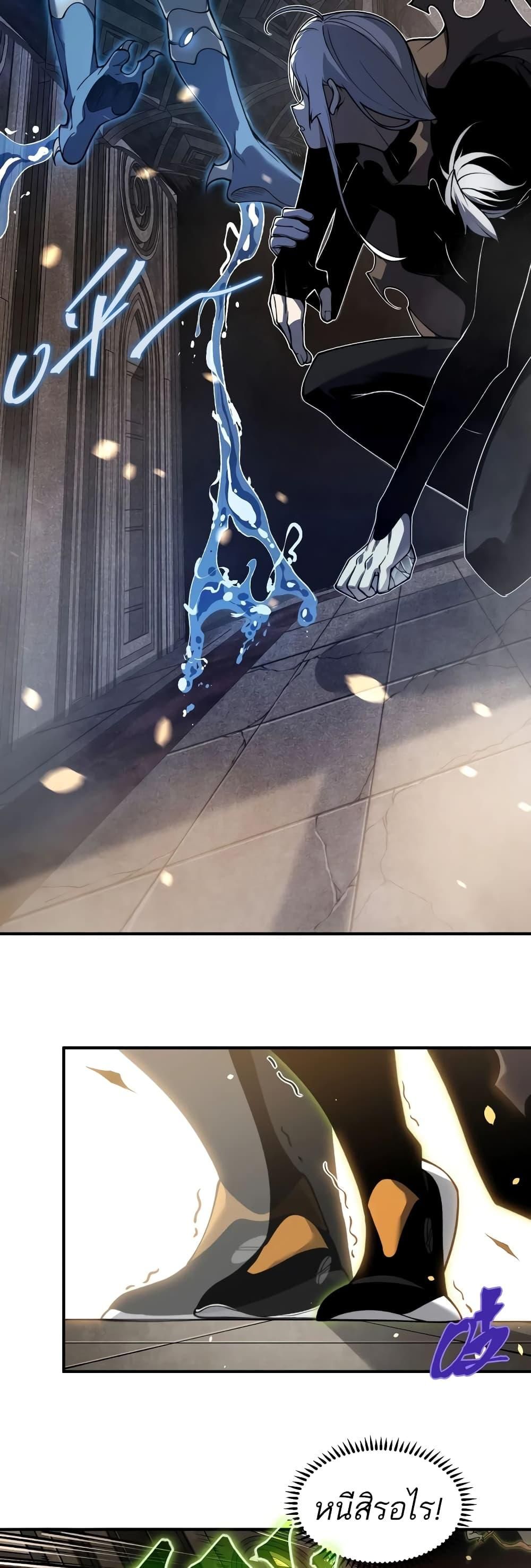 Demonic Evolution ตอนที่ 57 11