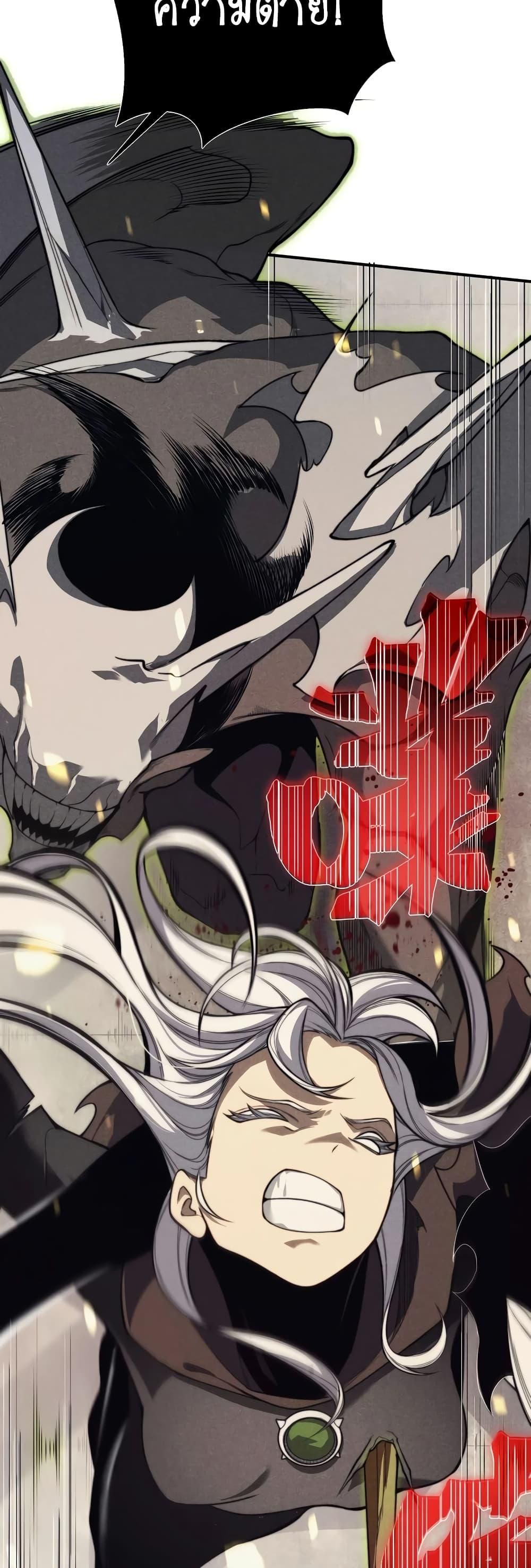 Demonic Evolution ตอนที่ 57 14