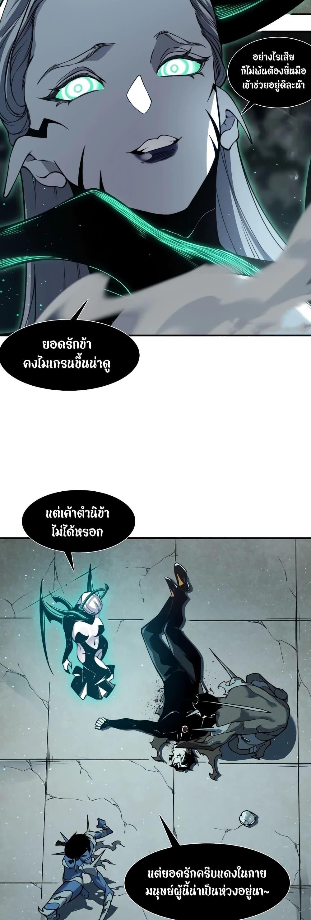 Demonic Evolution ตอนที่ 57 29