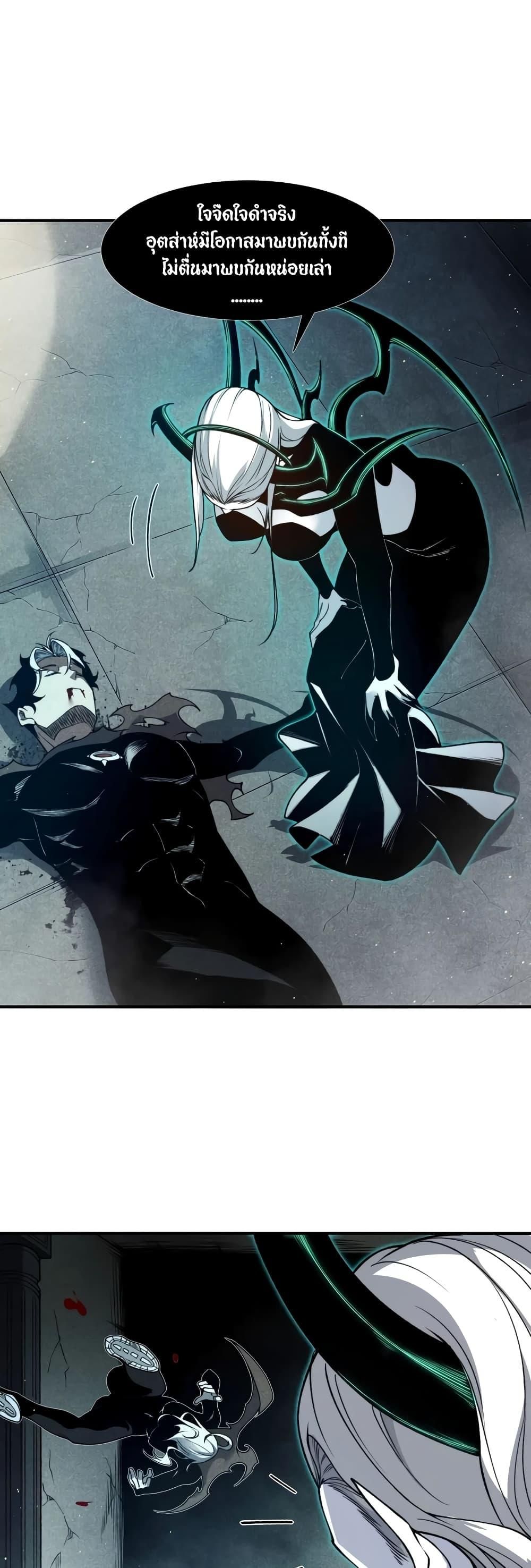 Demonic Evolution ตอนที่ 57 34