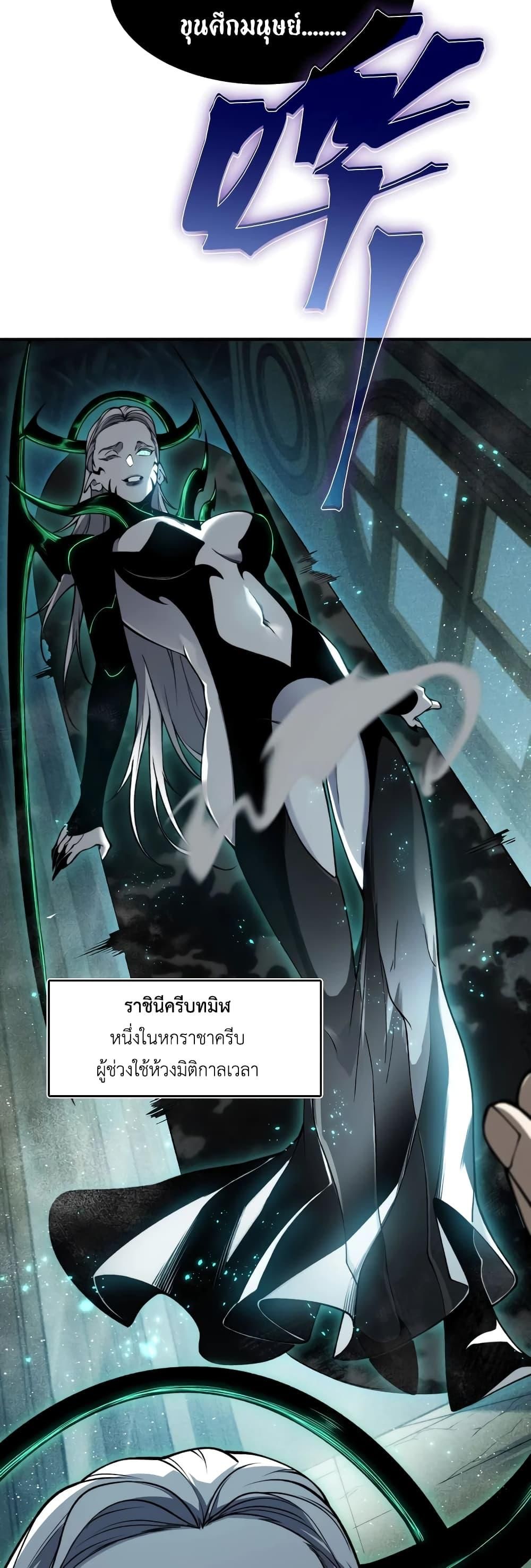Demonic Evolution ตอนที่ 57 28