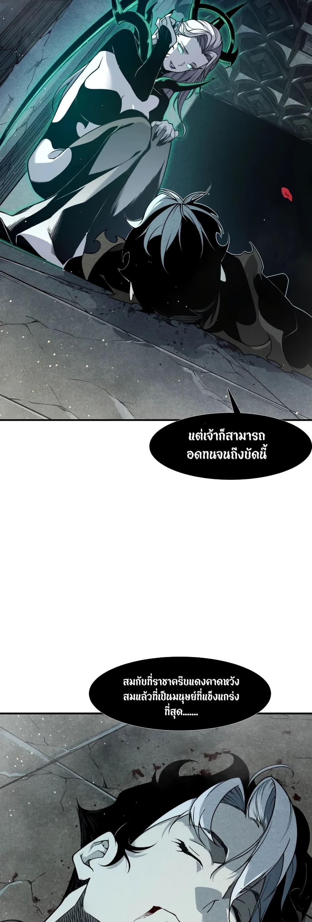 Demonic Evolution ตอนที่ 57 31