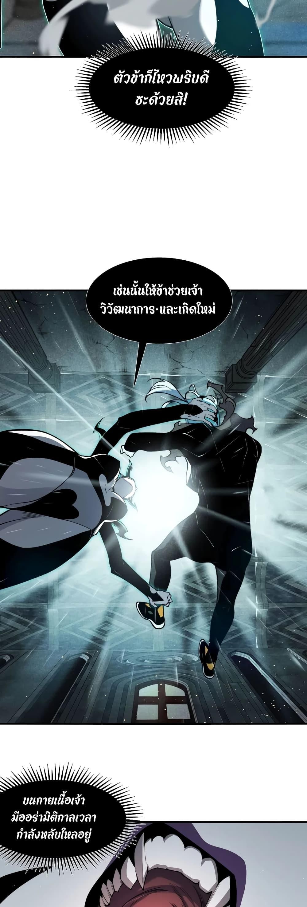 Demonic Evolution ตอนที่ 57 38
