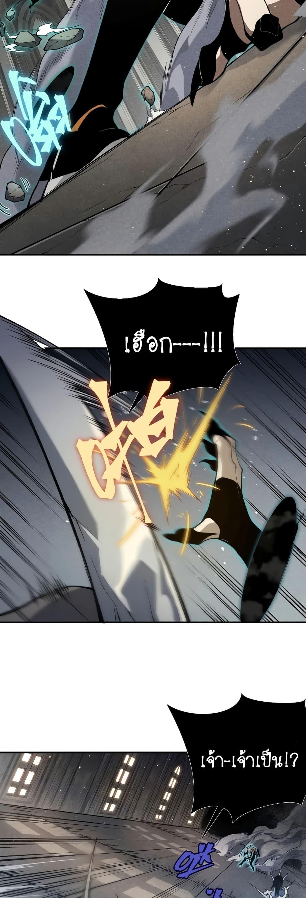 Demonic Evolution ตอนที่ 58 3