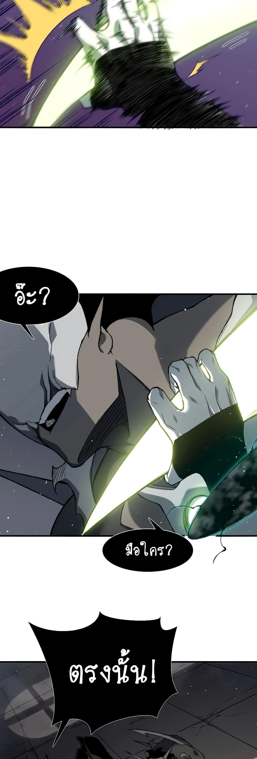 Demonic Evolution ตอนที่ 57 47