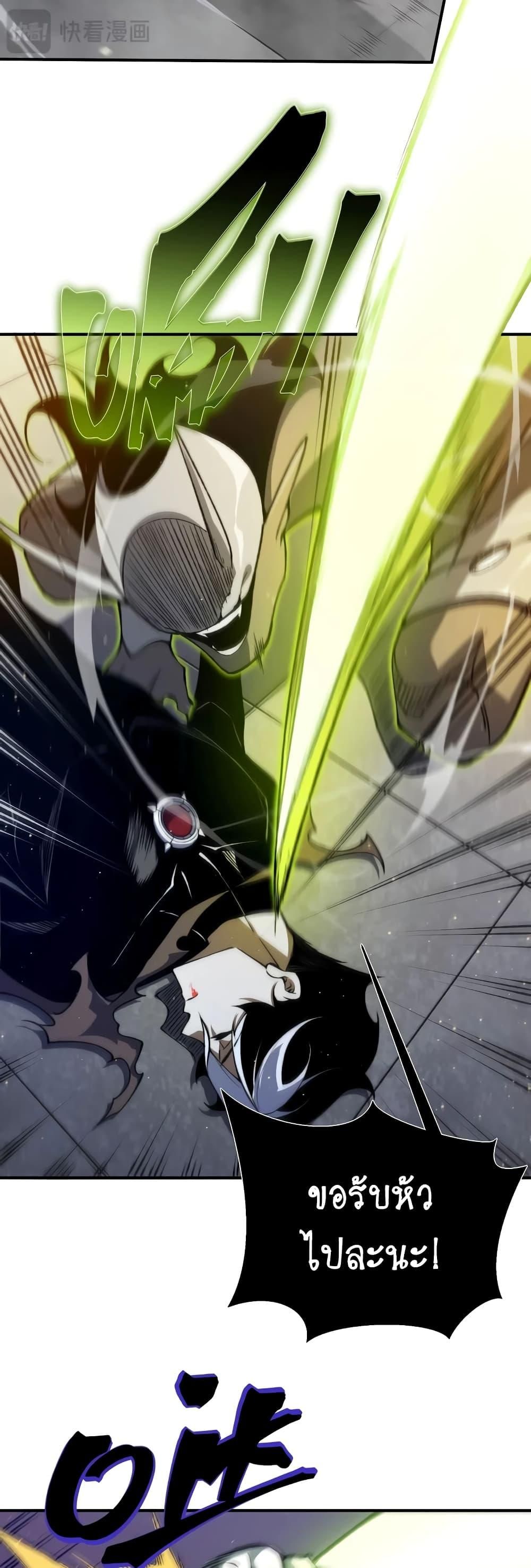 Demonic Evolution ตอนที่ 57 46