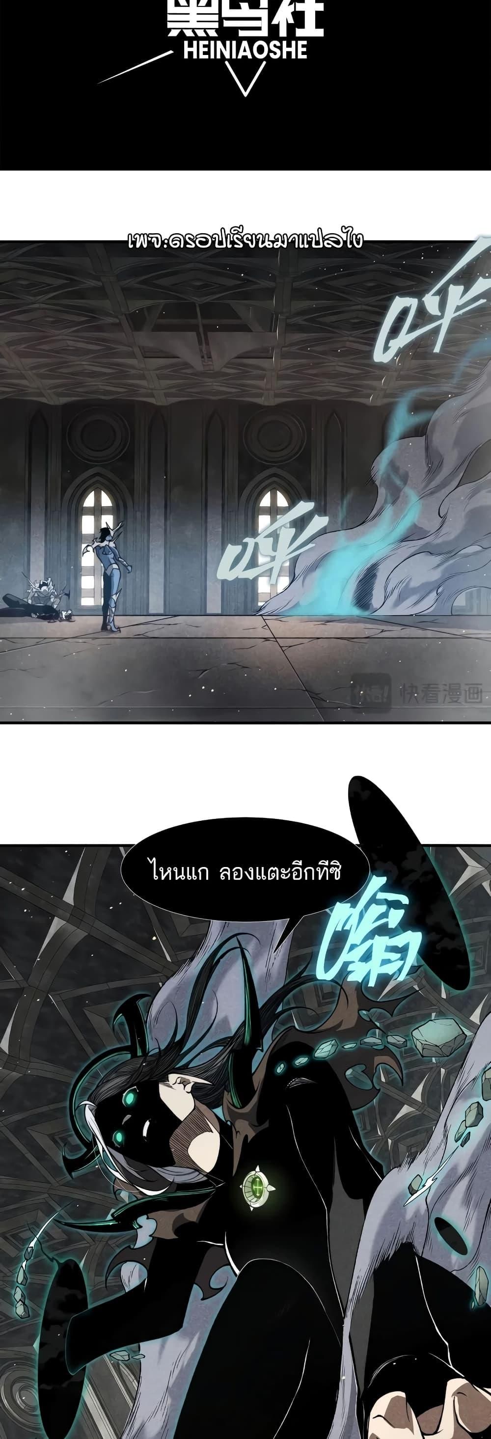 Demonic Evolution ตอนที่ 58 2