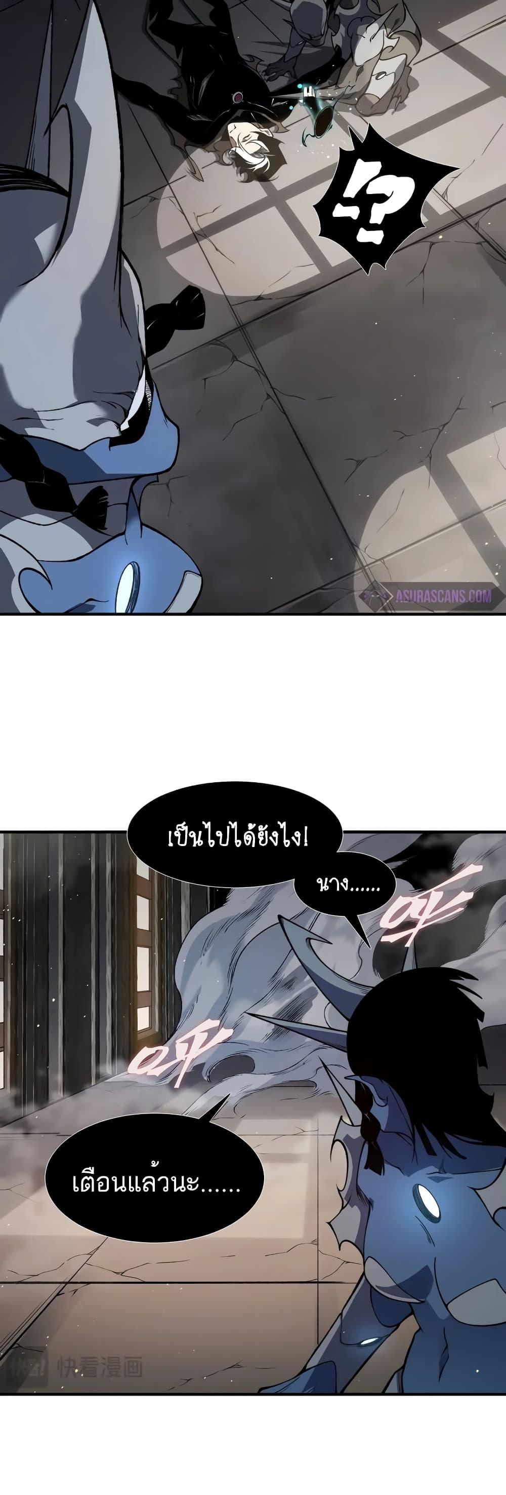 Demonic Evolution ตอนที่ 57 48