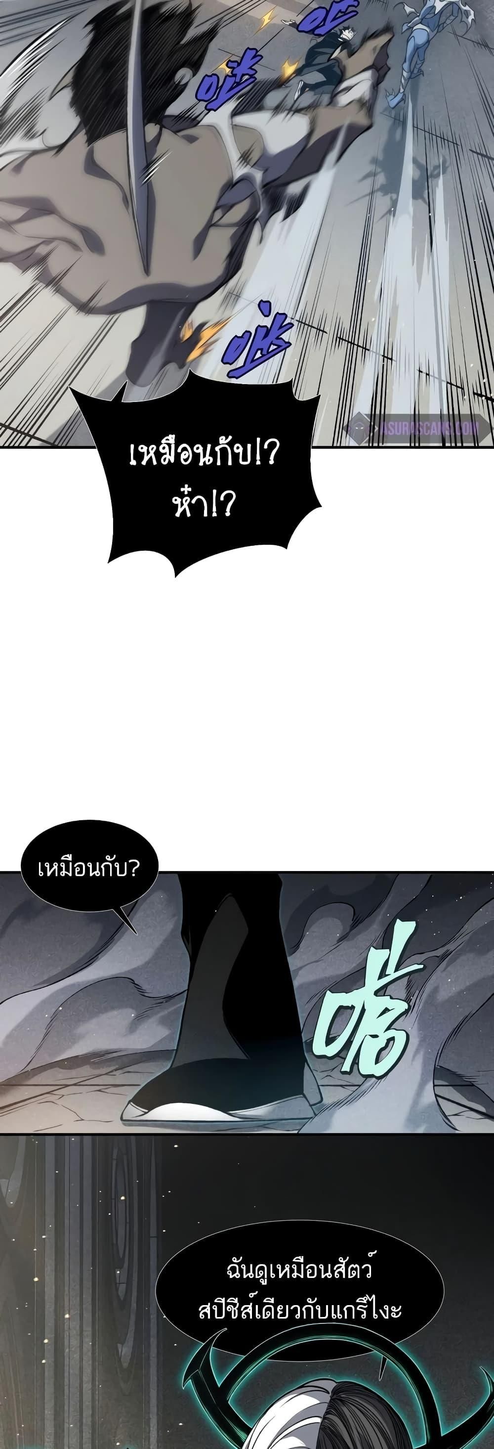 Demonic Evolution ตอนที่ 58 4