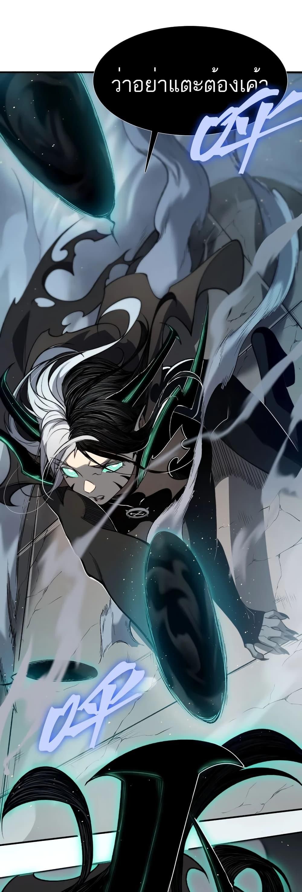 Demonic Evolution ตอนที่ 57 49