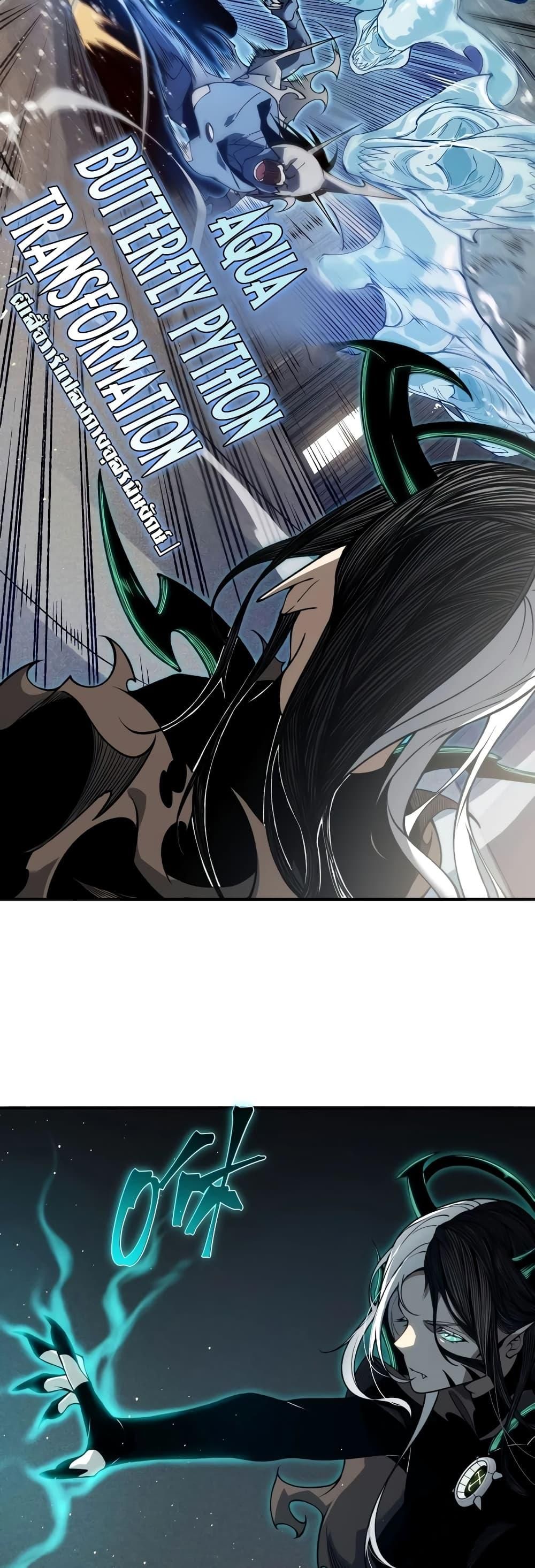 Demonic Evolution ตอนที่ 58 7