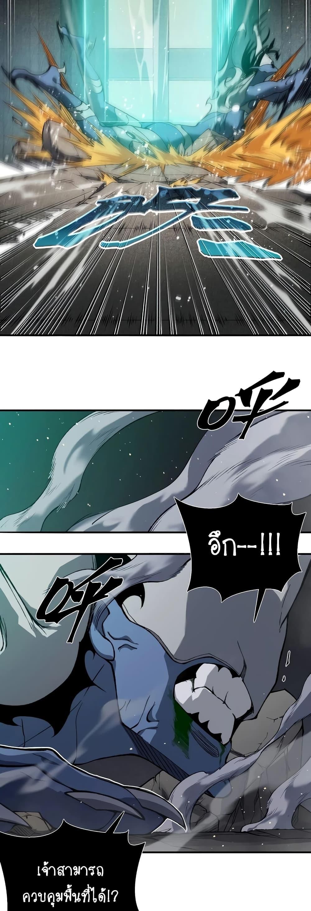 Demonic Evolution ตอนที่ 58 9