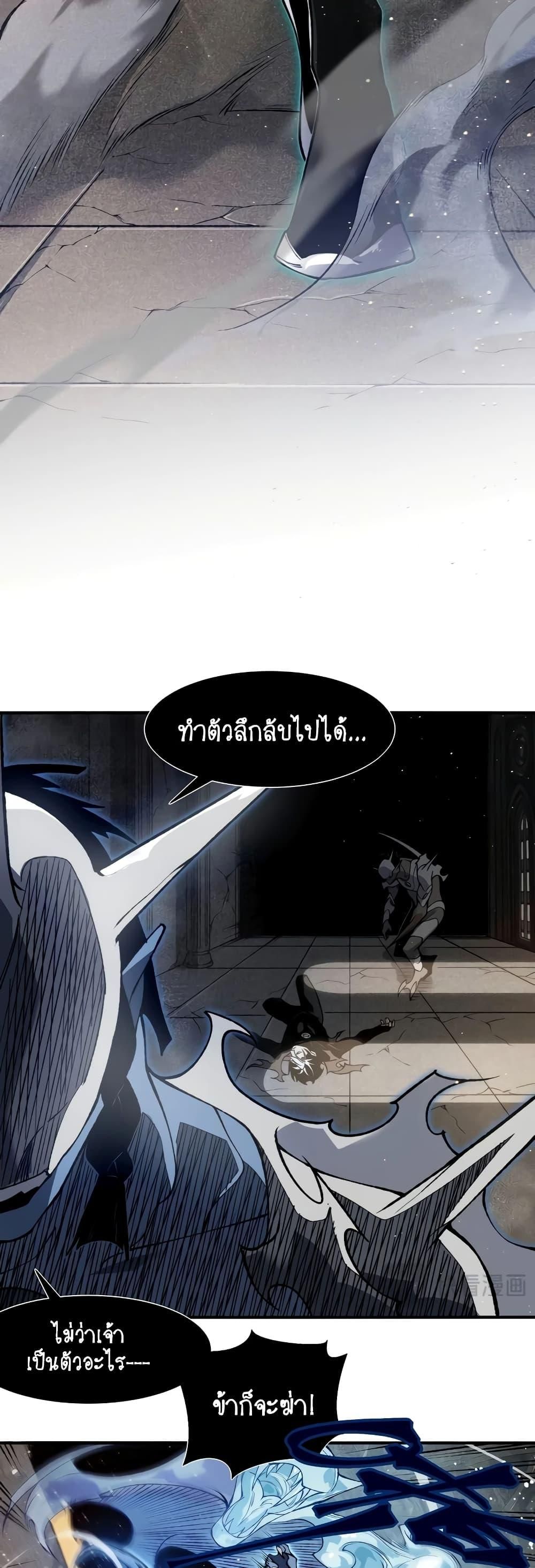 Demonic Evolution ตอนที่ 58 6