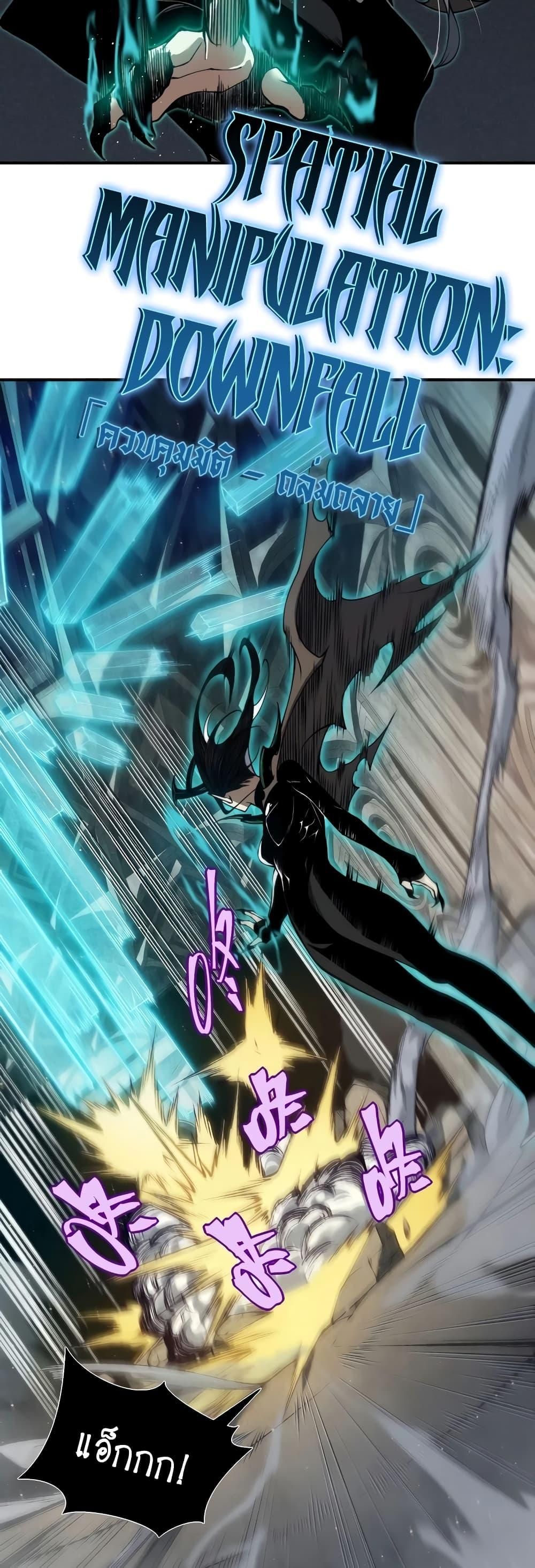 Demonic Evolution ตอนที่ 58 12