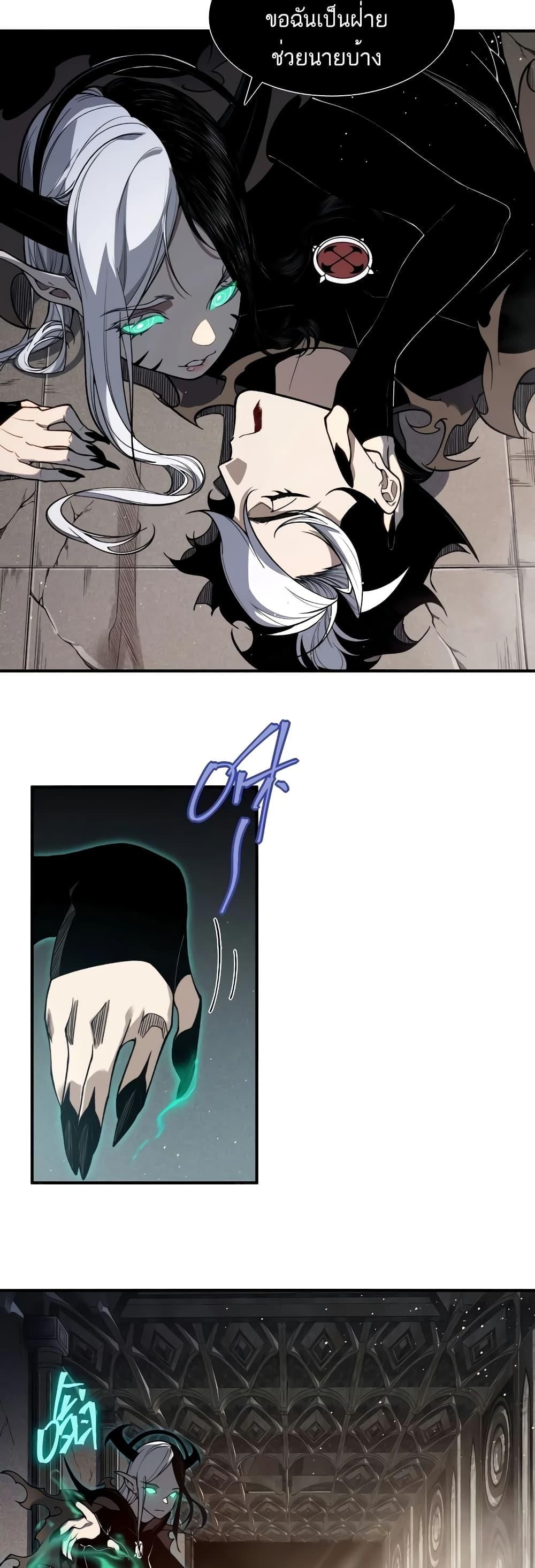 Demonic Evolution ตอนที่ 58 23