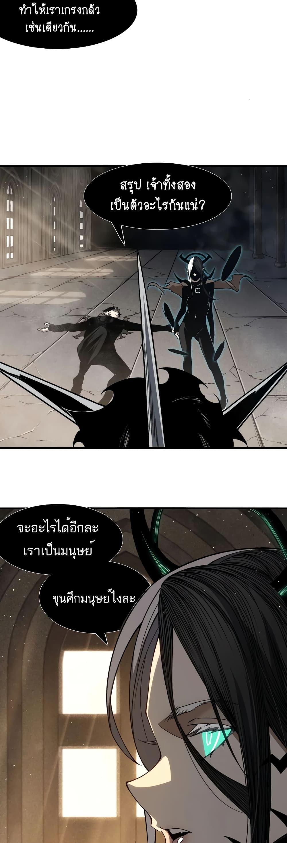 Demonic Evolution ตอนที่ 58 18