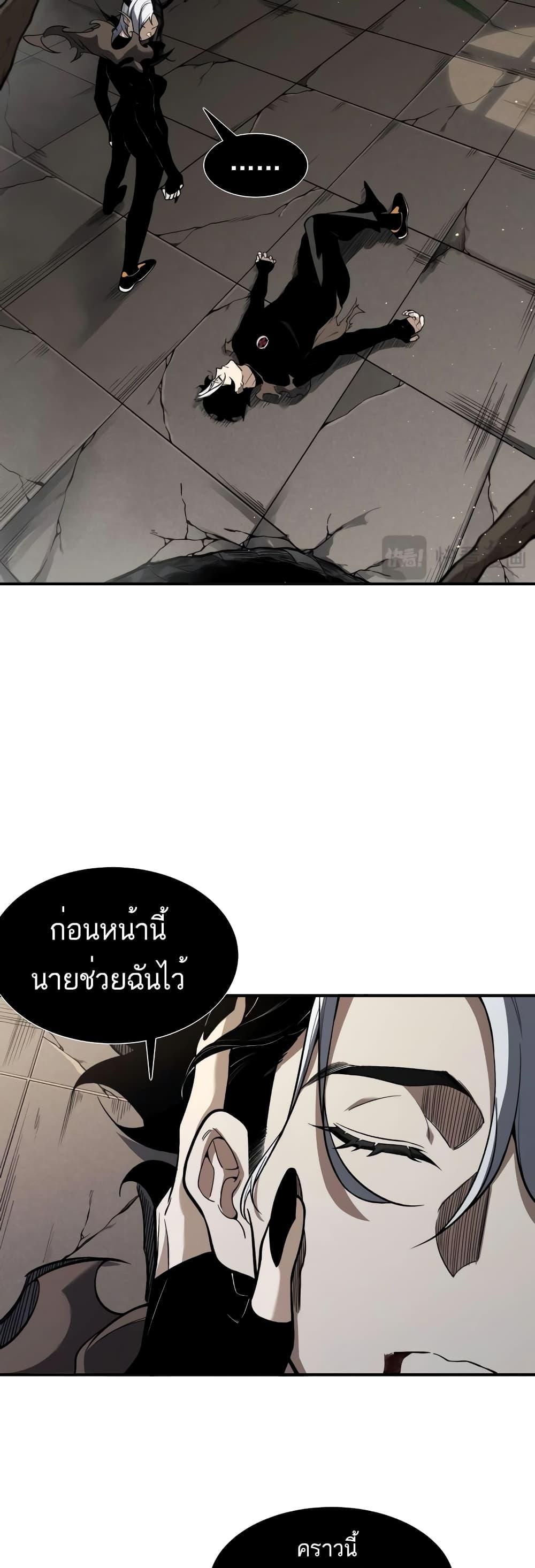 Demonic Evolution ตอนที่ 58 22