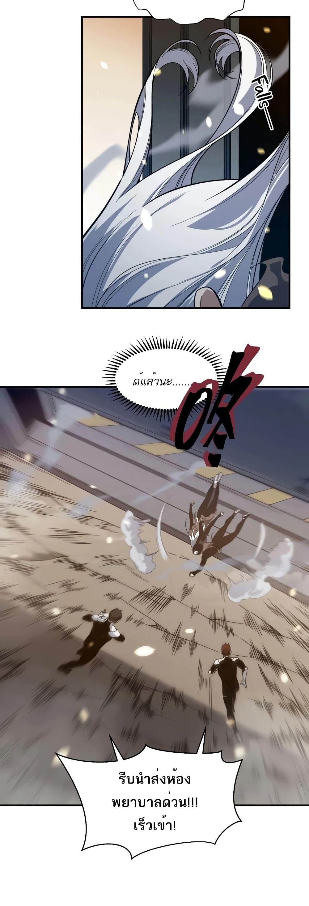 Demonic Evolution ตอนที่ 58 30