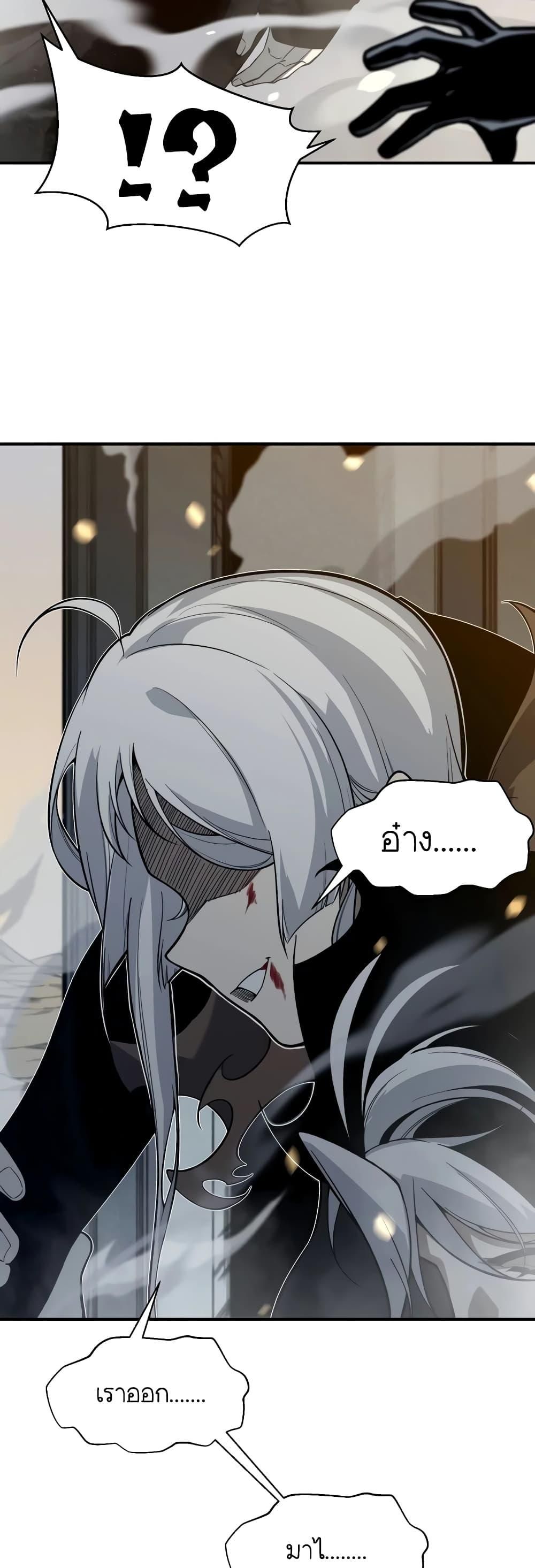 Demonic Evolution ตอนที่ 58 29