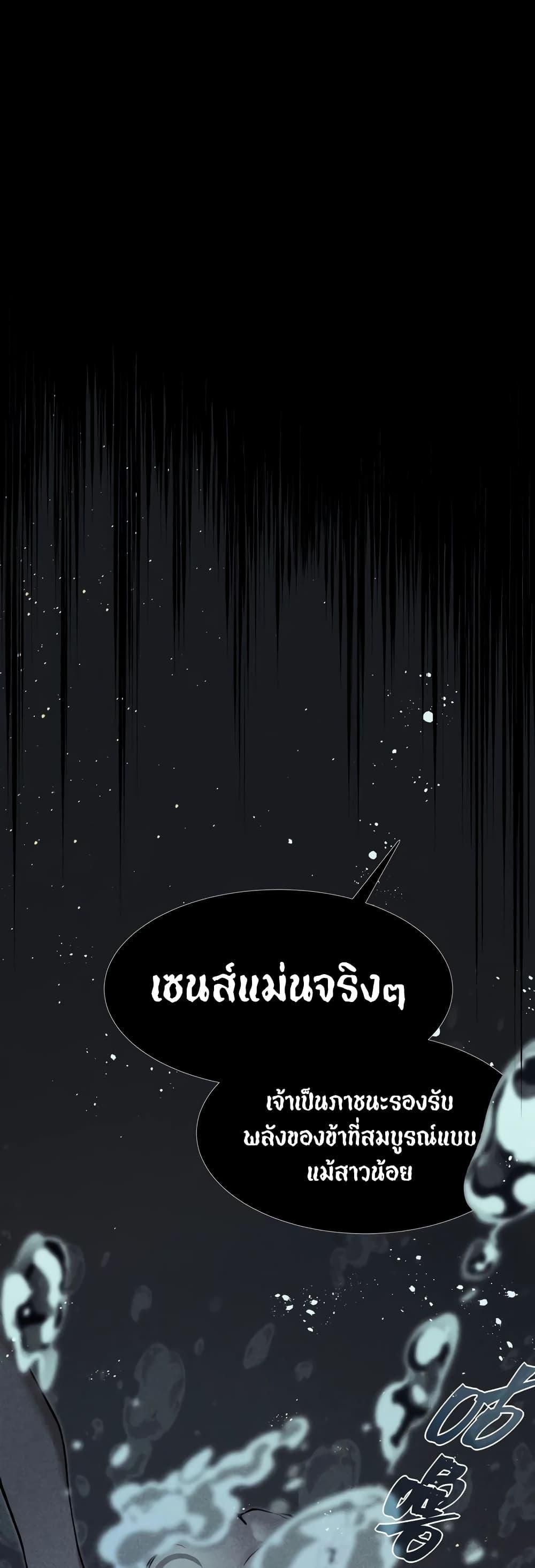 Demonic Evolution ตอนที่ 58 33