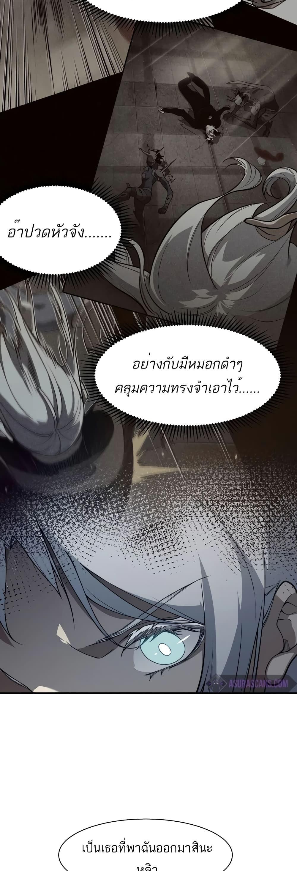 Demonic Evolution ตอนที่ 58 39